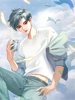 孟清三毛(三毛钱的水费,让我发现了妻子的新家)全章节在线阅读_(三毛钱的水费,让我发现了妻子的新家)完结版免费阅读